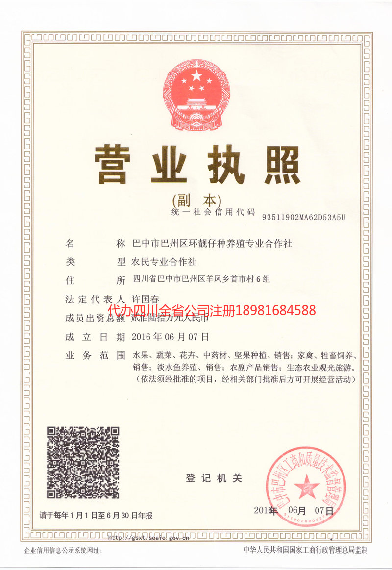 甘肃甘肃环靓仔种养殖专业合作社