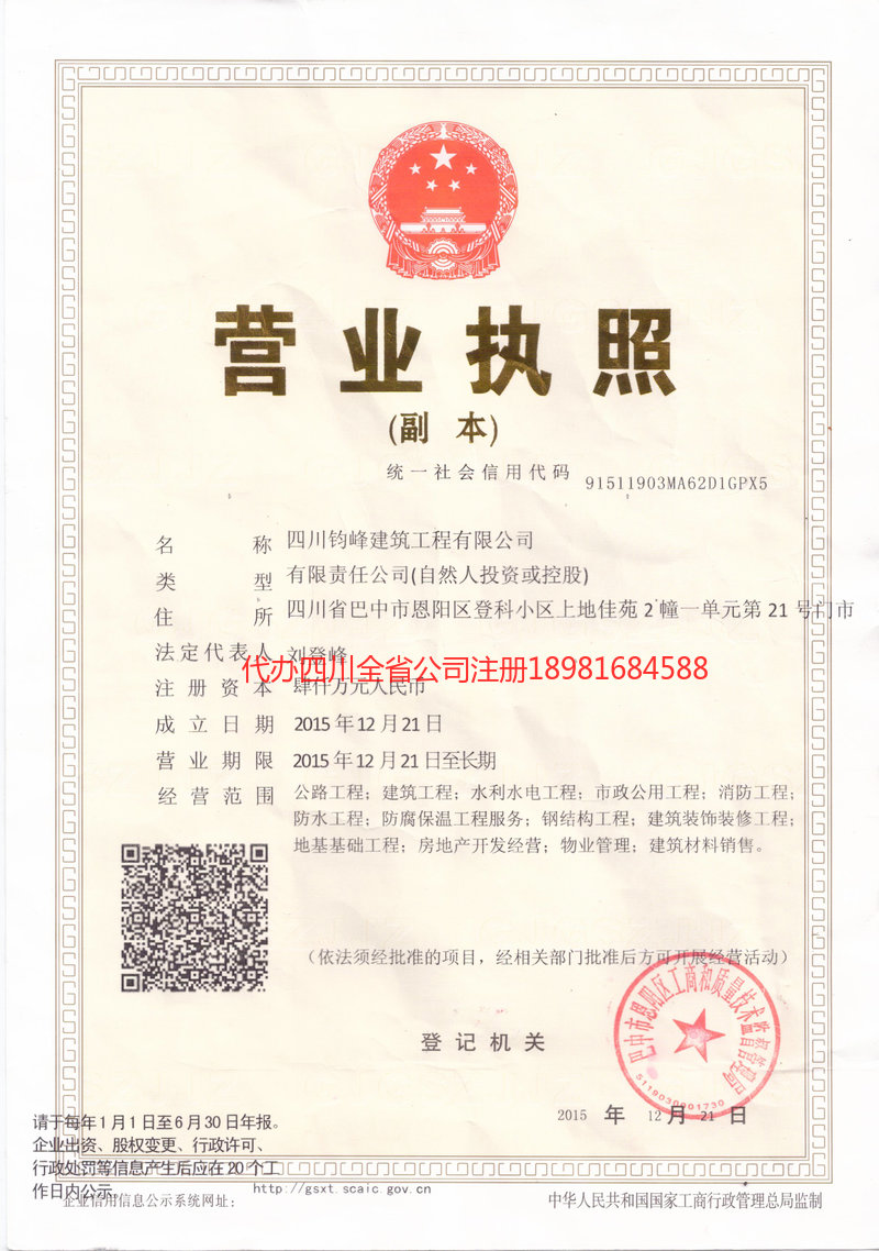 甘肃甘肃钧峰建筑工程有限公司